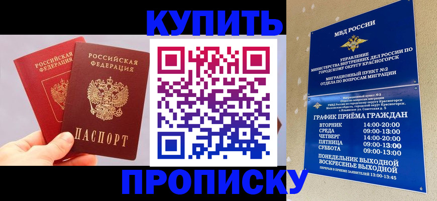 миграционный учет в Ейске