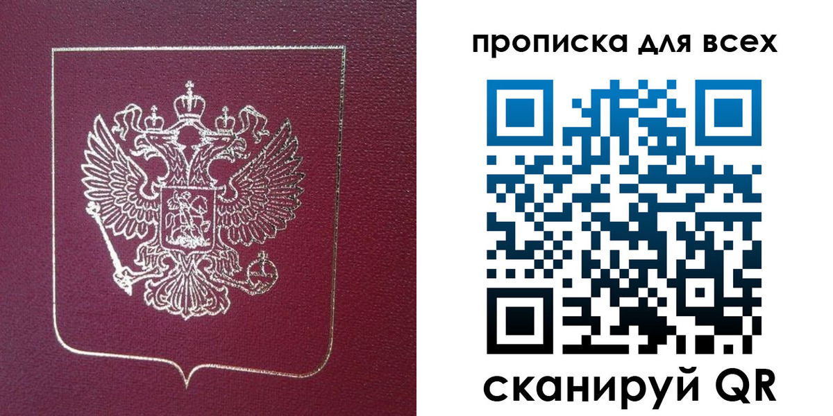 прописка для школы в Ейске