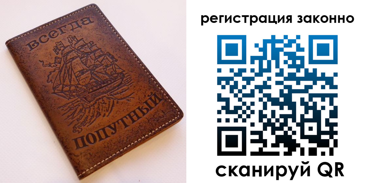 временная регистрация для школы в Ейске