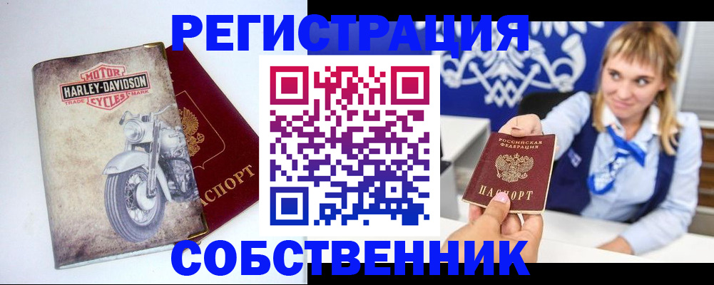 прописка в квартире в Ейске